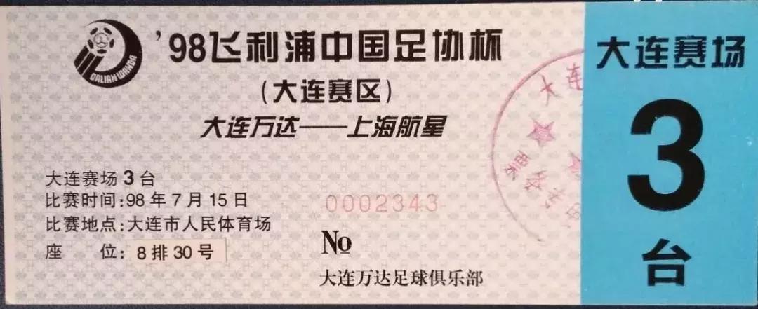 陕西足球赛事的盛况与展望,陕西足球历史