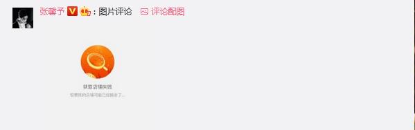 又被骗？张馨予网购消毒液收到空瓶，化身“柯南”分析骗人动机