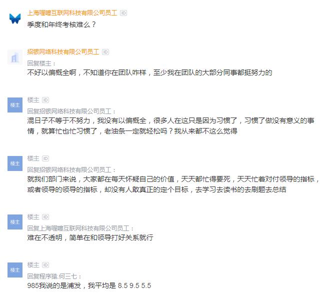 招聘员工被骗怎么办,招银理财亏损