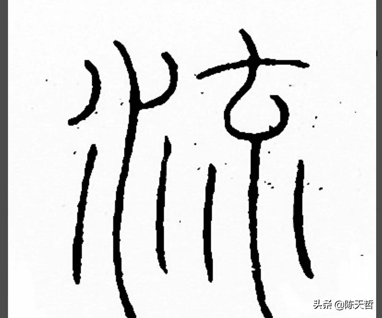 张旭草书入门必背十句口诀,张旭草书必练的100个字
