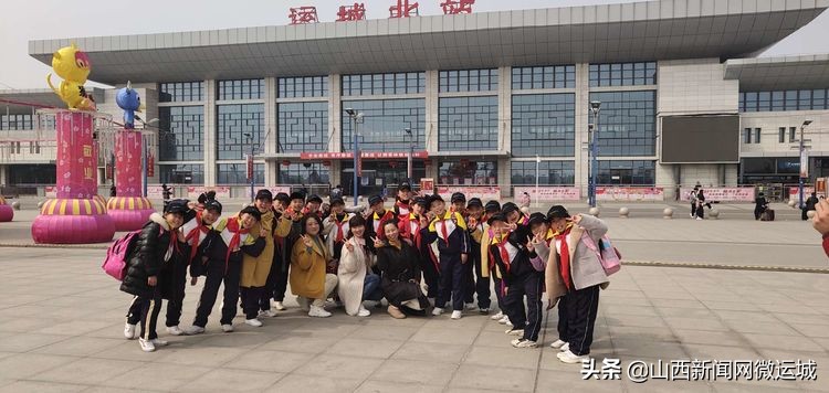 今日西关学子赴京展风采昔日临猗知青车站献爱心