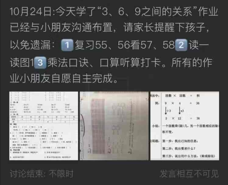 孩子们!哨声已响,冲吧