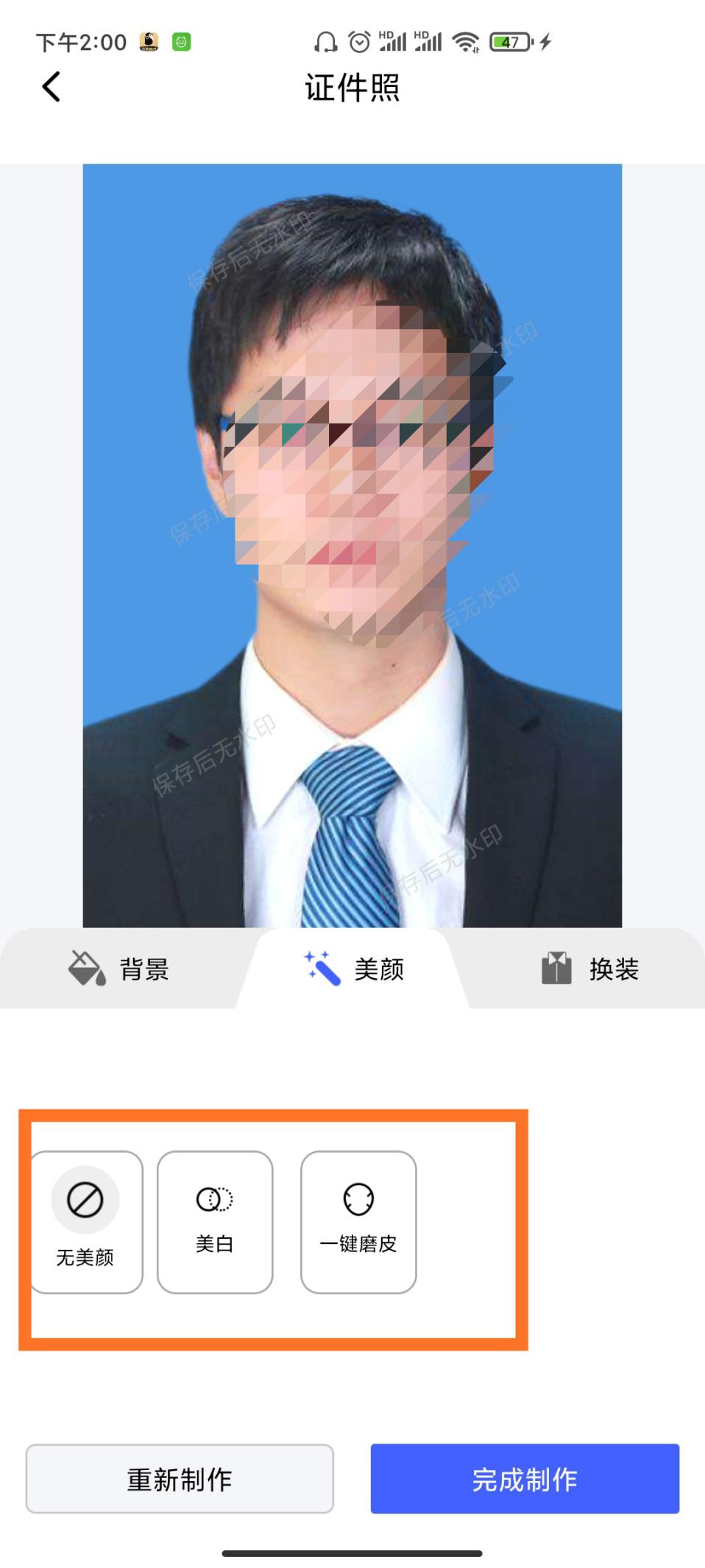 手机怎么免费拍证件照电子版,怎么用手机拍证件照去店里打印