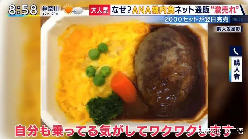 全日空凌晨飞机餐,全日空航司餐食