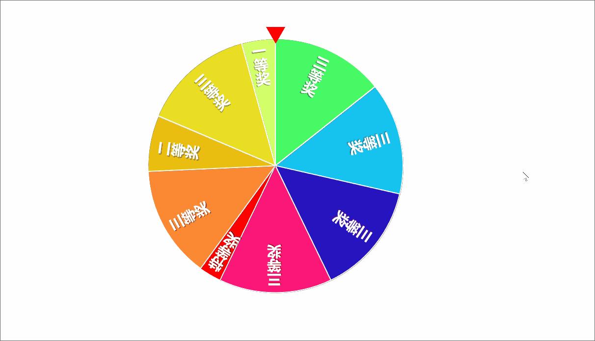年会抽奖不重复ppt,公司年会策划小活动