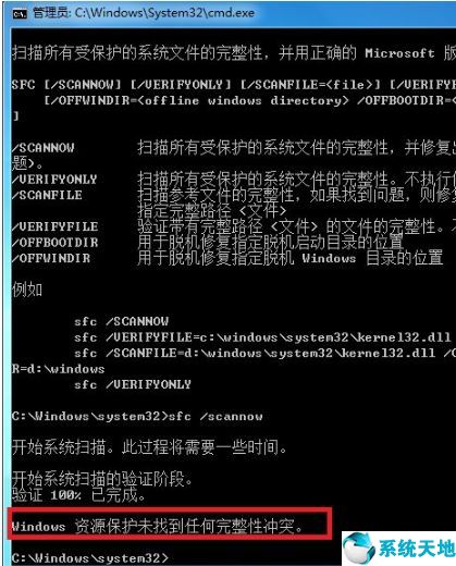 win7注册表丢失或损坏怎么修复,win7ie损坏怎么修复