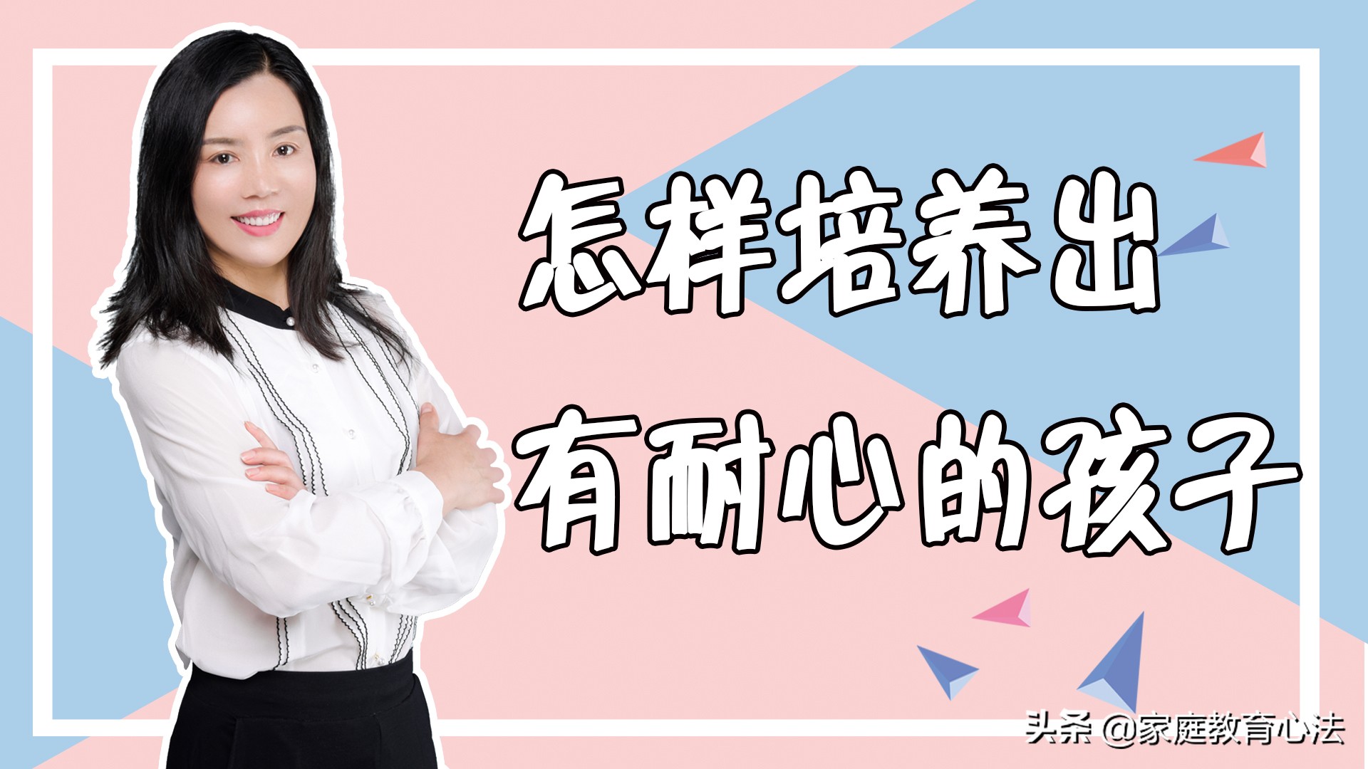 怎么培养孩子家长需要注意什么,怎样培养家长教育孩子