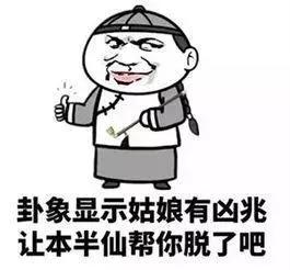 算命先生不敢跟哪些人算命,算命先生总结的十条经验