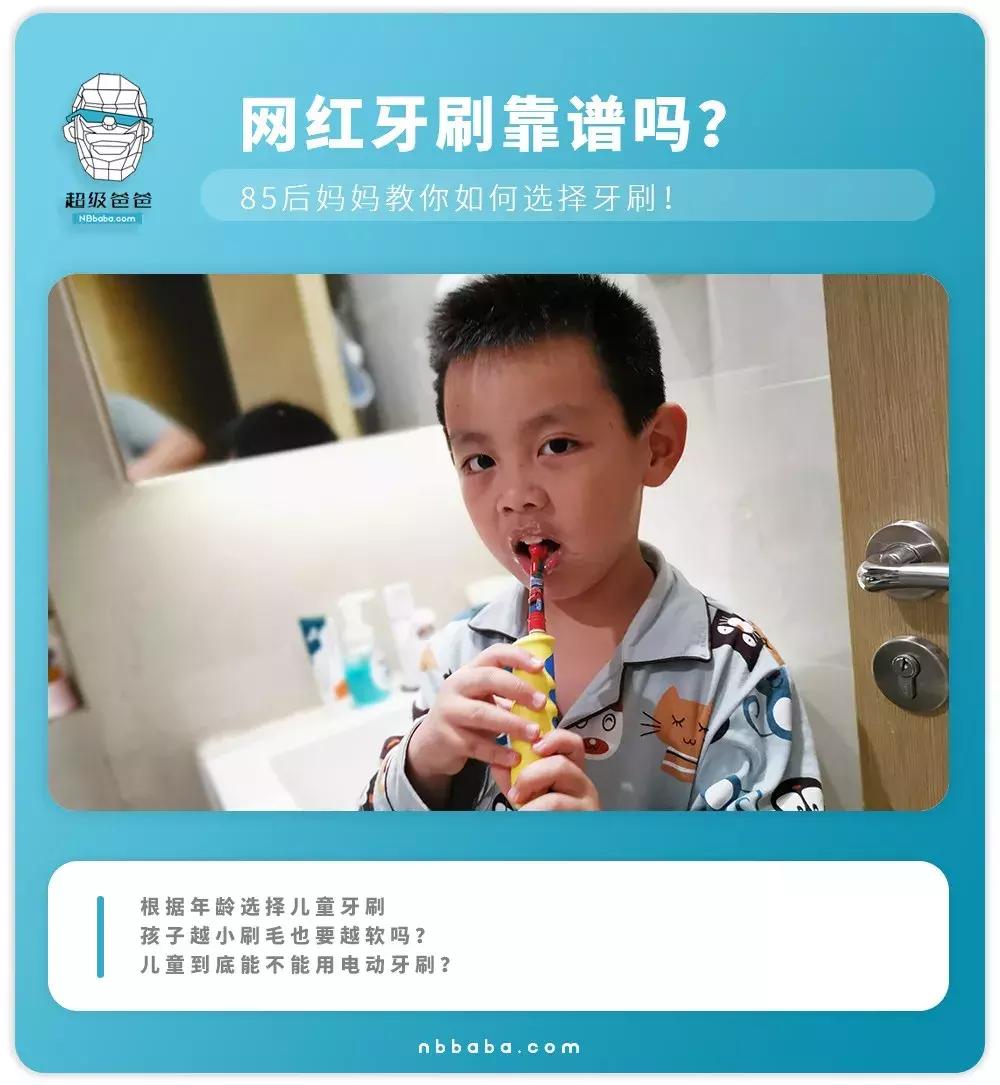 网红爆款牙刷不掉毛,儿童万毛牙刷和软毛牙刷哪款更好