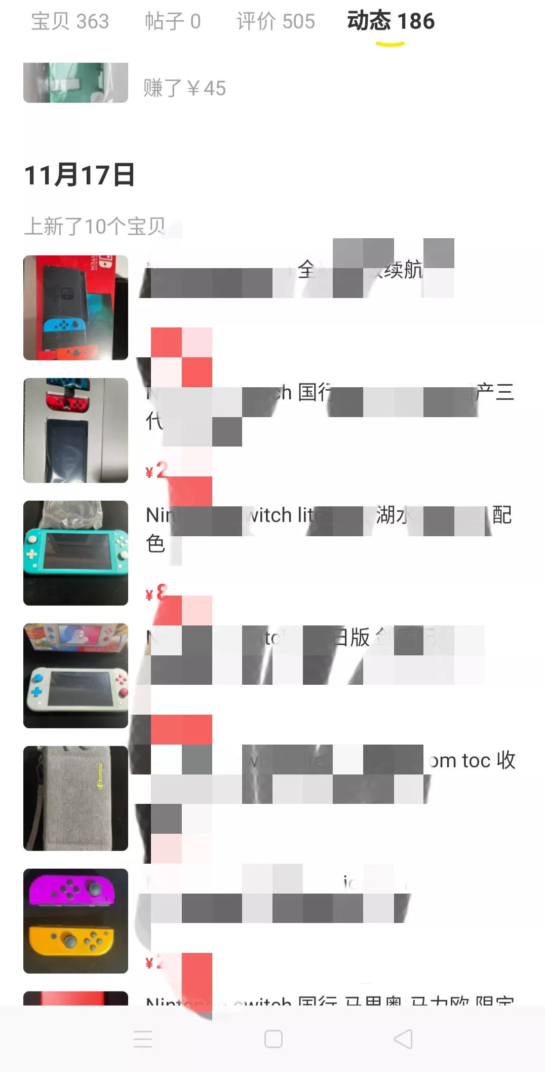 如何在闲鱼上买二手switch,闲鱼买二手burberry