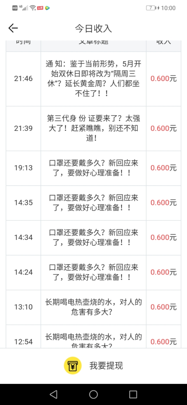 网上兼职有哪些靠谱真实,网上那么多的兼职信息靠谱么