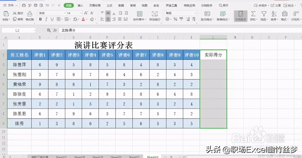 excel如何计算带文字的公式,excel小技巧怎么输入分数