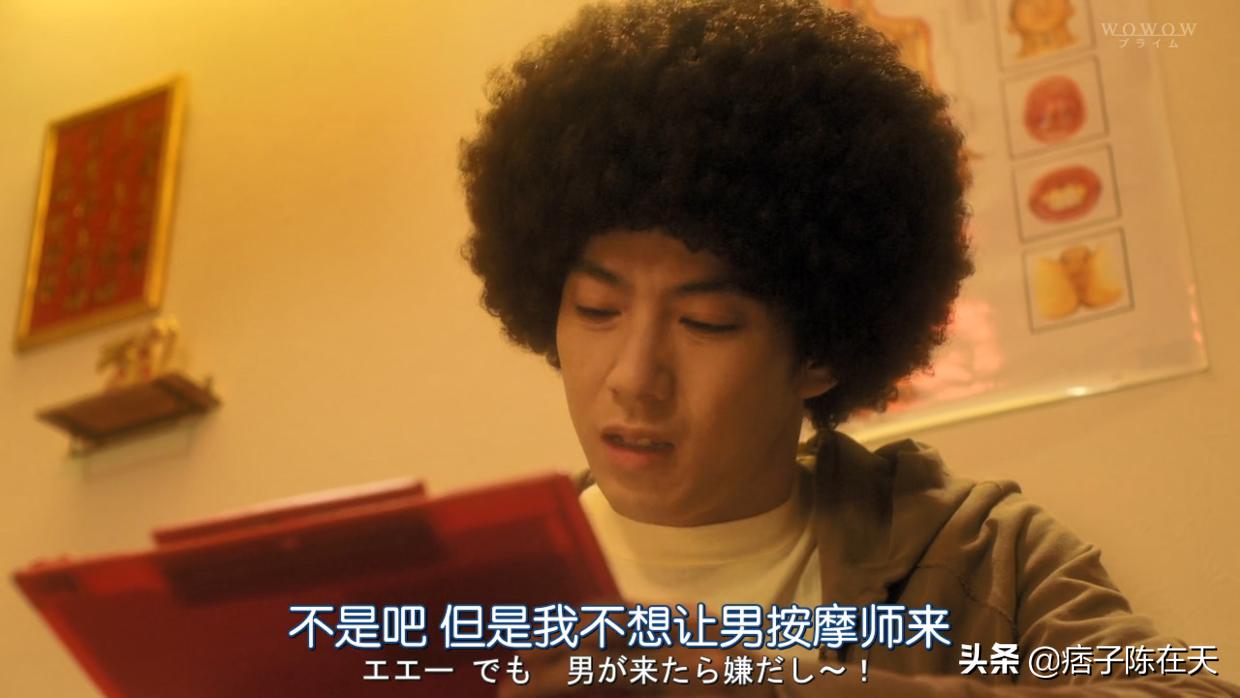 爆炸头田中,田中爆炸头