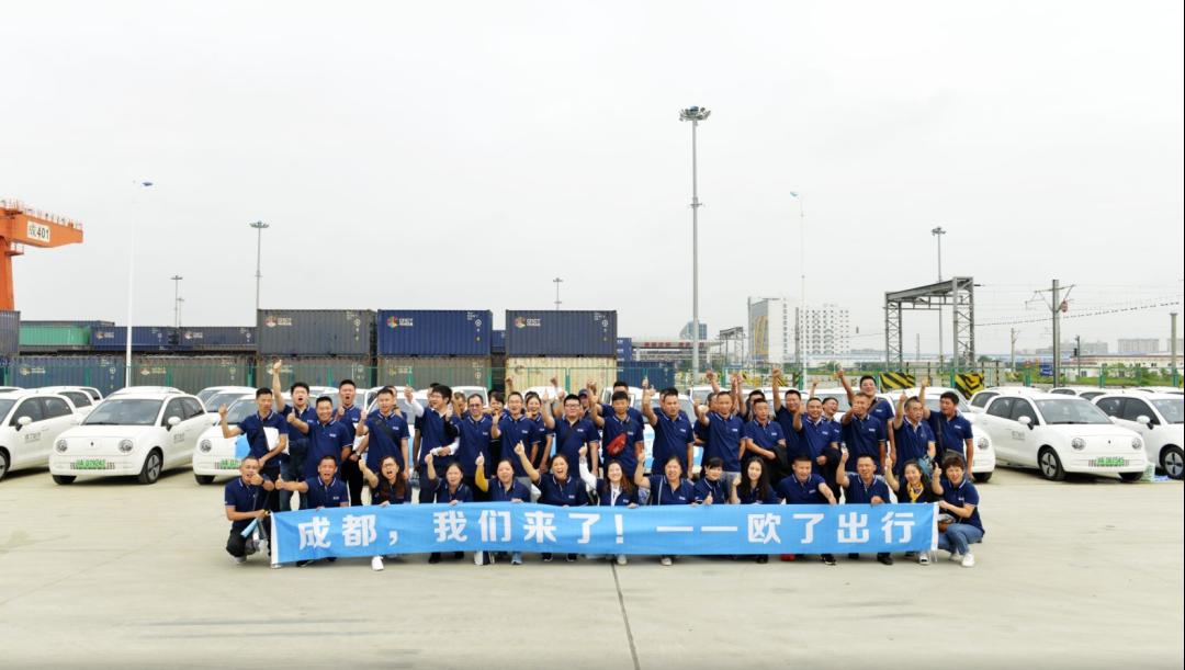 西南网约车市场，长城汽车来了，欧了出行成都正式上线发车