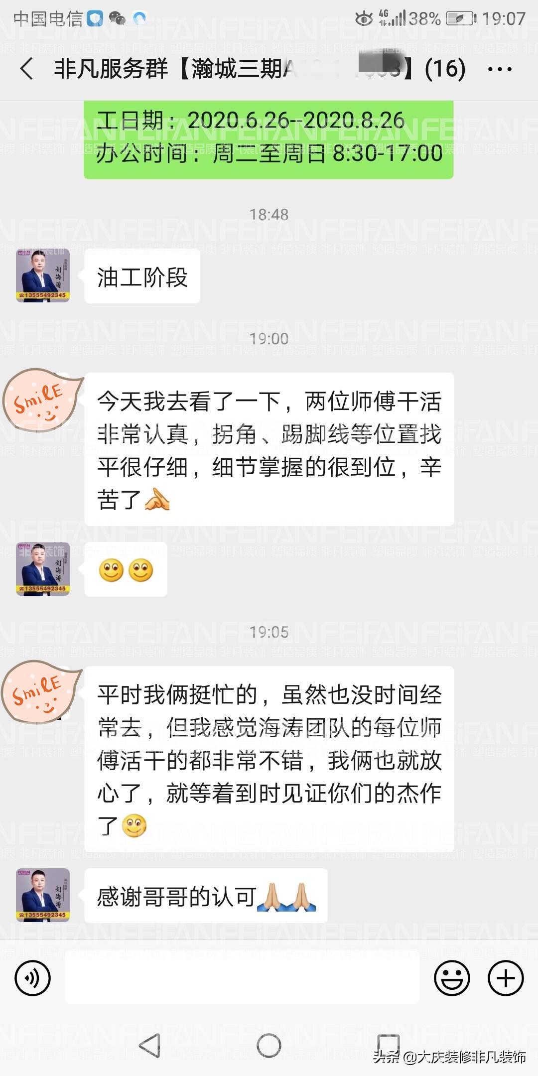 大庆哪家装修公司比较好比较靠谱,大庆家庭装饰装修公司排名