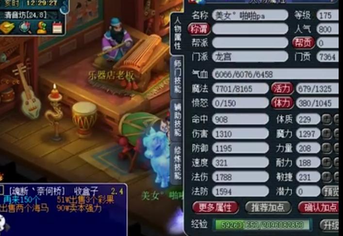 梦幻西游角色最低多少钱上架,梦幻西游角色上架最低120块信息费