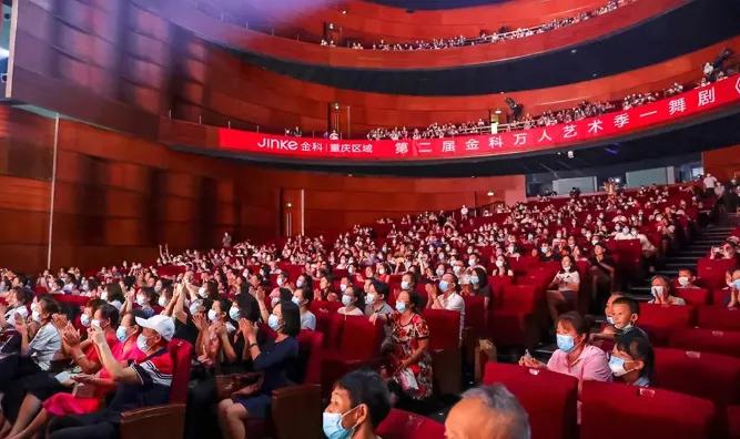 重庆民企金科,重庆金科集团简介