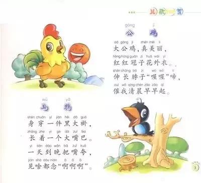 幼儿思维儿歌100首,最喜欢的小动物0-3岁儿童启蒙儿歌