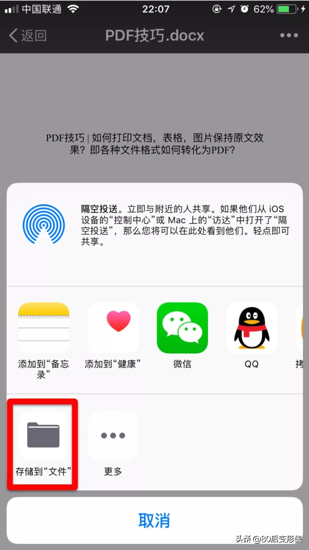 微信文件如何保存到苹果手机,iphone微信文件储存在什么位置