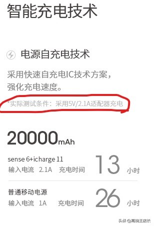 教你如何正确选择手机充电器,如何正确选择合适的手机充电宝