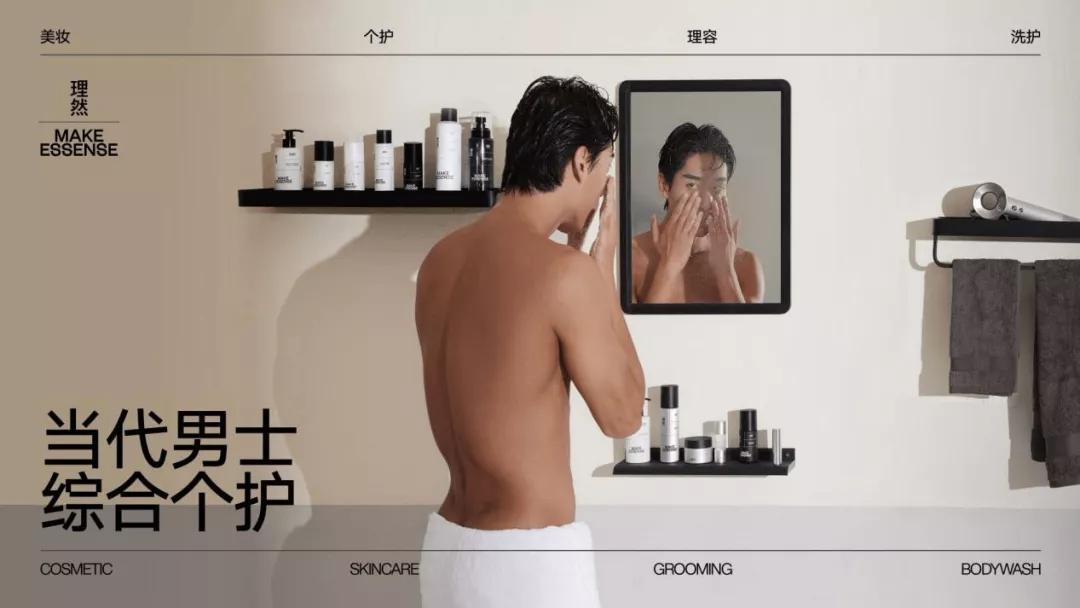 男性护肤品化妆品营销目标,我国男性化妆品的营销策略