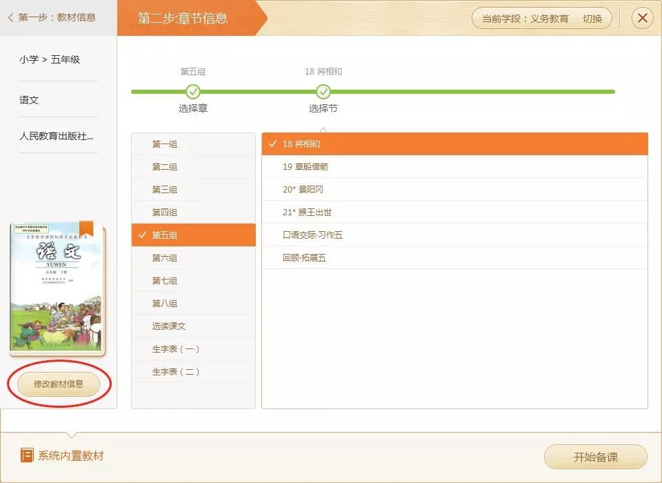flash课件制作动画,动画flash课件怎么制作的详细步骤