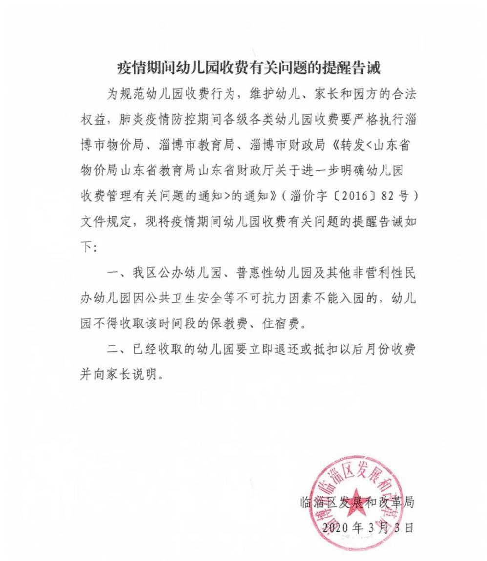 长葛教育局规定幼儿园退费标准,长葛黄桥幼儿园学费