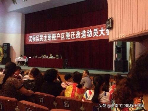 城中村拆迁人员职责,拆迁安置人员