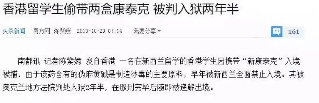 女子过安检被捕,过海关女子被判死刑