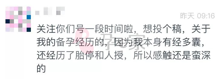 多囊怀孕血泪史：如果扎100针才能换来宝宝，你肯吗？
