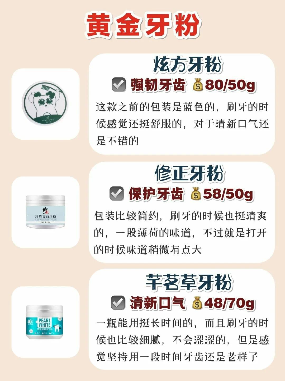 牙黄用什么牌子的牙粉美白效果好,什么牌牙粉美白去除牙菌斑效果好