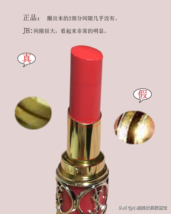圣罗兰圆管真假鉴定,圣罗兰圆管真假辨别