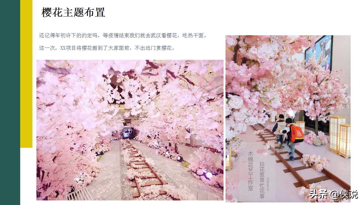 地产暖场活动策划冬季,商业地产暖场活动执行方案