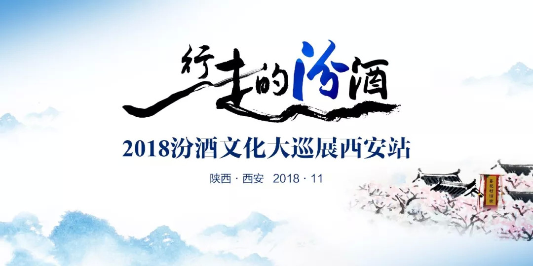 陕西老铁们有福啦，选出家乡标签，汾酒就带走！