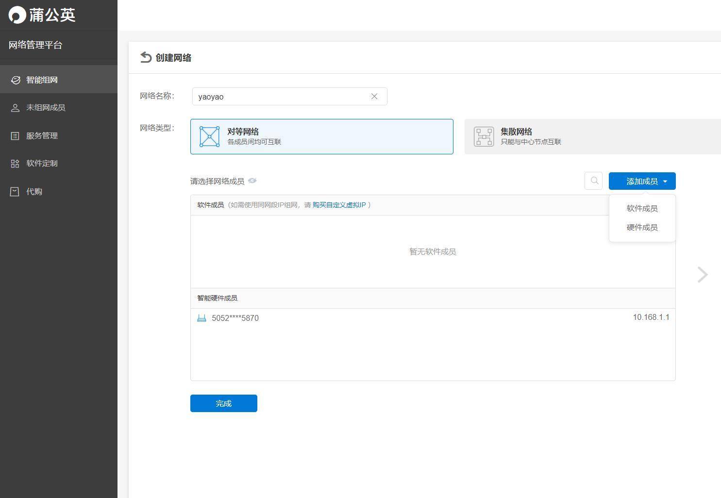 蒲公英x4无线路由器,蒲公英x4c无线路由器移动插卡