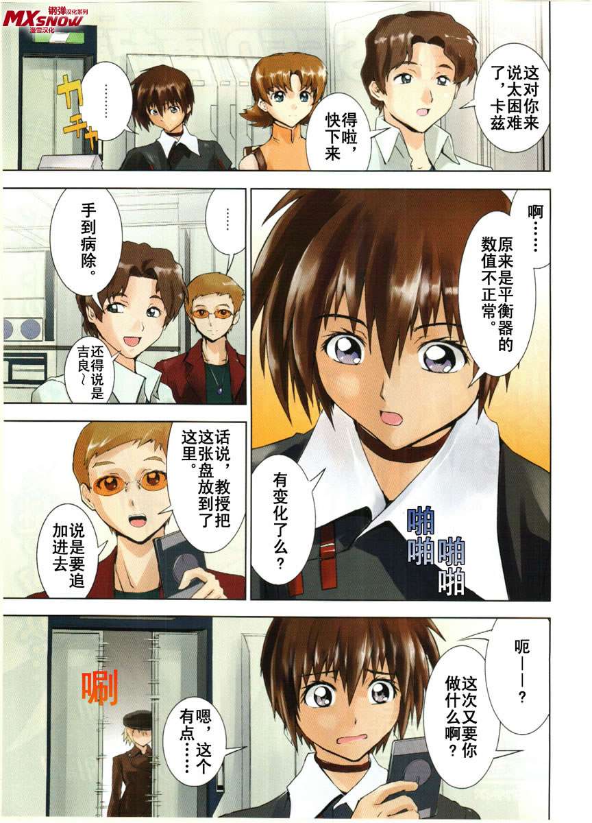 机动战士高达seed游戏怎么放大招,高达seeddestiny音乐