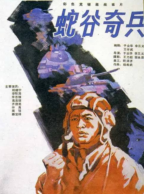 最好看的对越自卫反击战电视剧,有哪些对越自卫反击战的电影