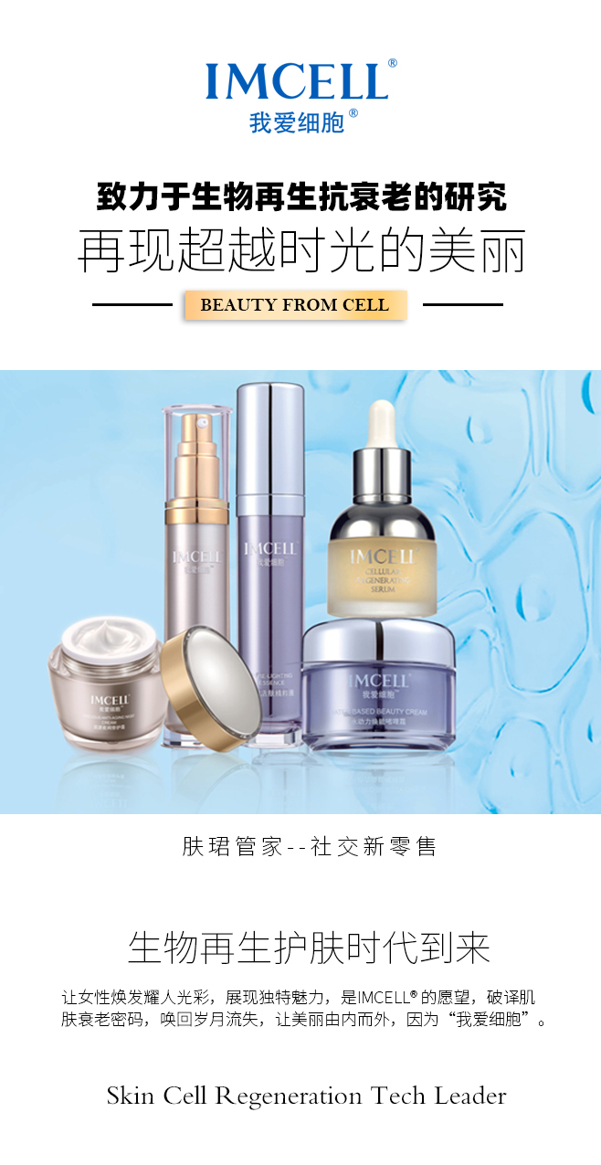 我爱细胞抗衰效果如何,我爱细胞的护肤品怎么样