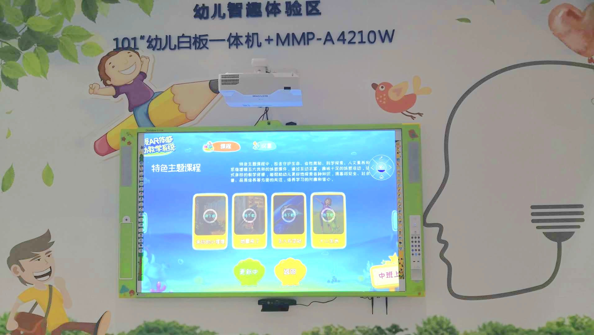 智能电视教学触摸一体机,手势操控怎么实现