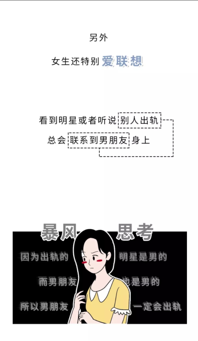 现在的男朋友，都被女朋友“玩”坏了！（漫画）