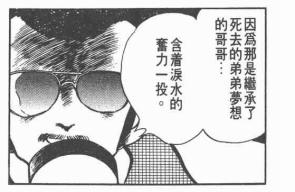 我是教练，也是个可爱的坏蛋——安达充笔下的魔鬼教练柏叶