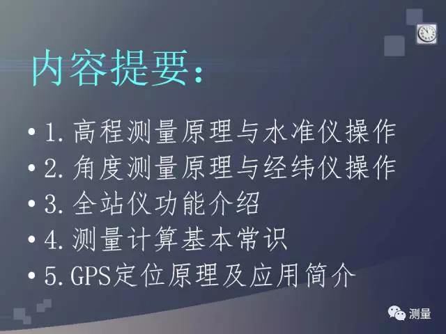 gps能代替水准仪测量高程吗,水准仪经纬仪和全站仪的使用方法