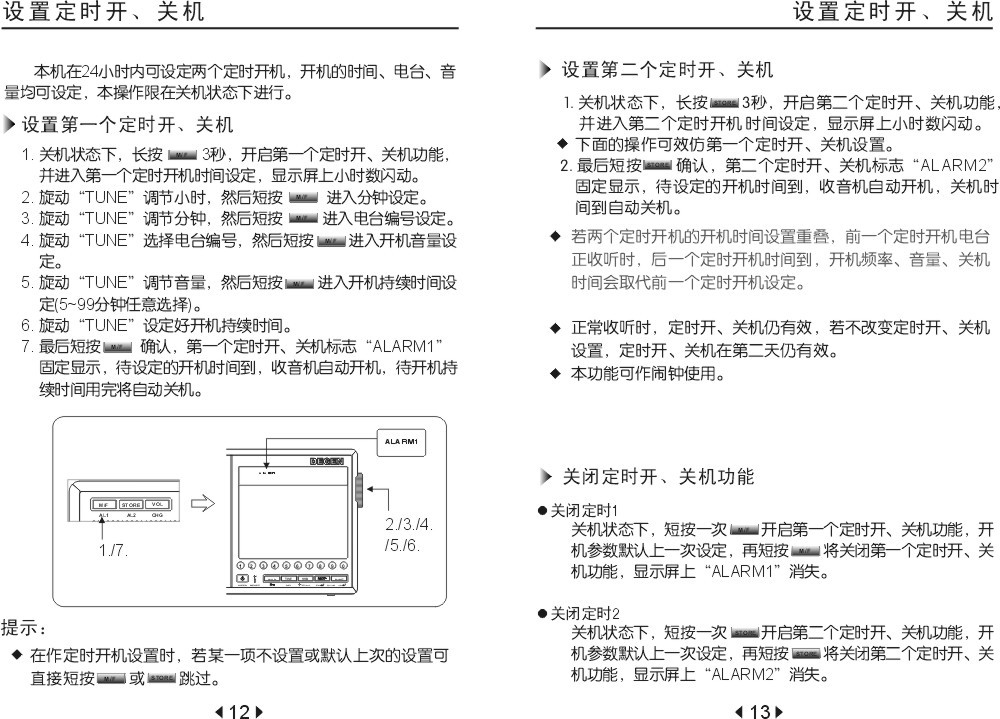 de1103参数,de1103操作指南