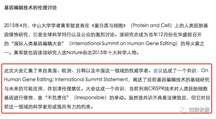 贺建奎回应基因编辑,贺建奎基因编辑事件看法