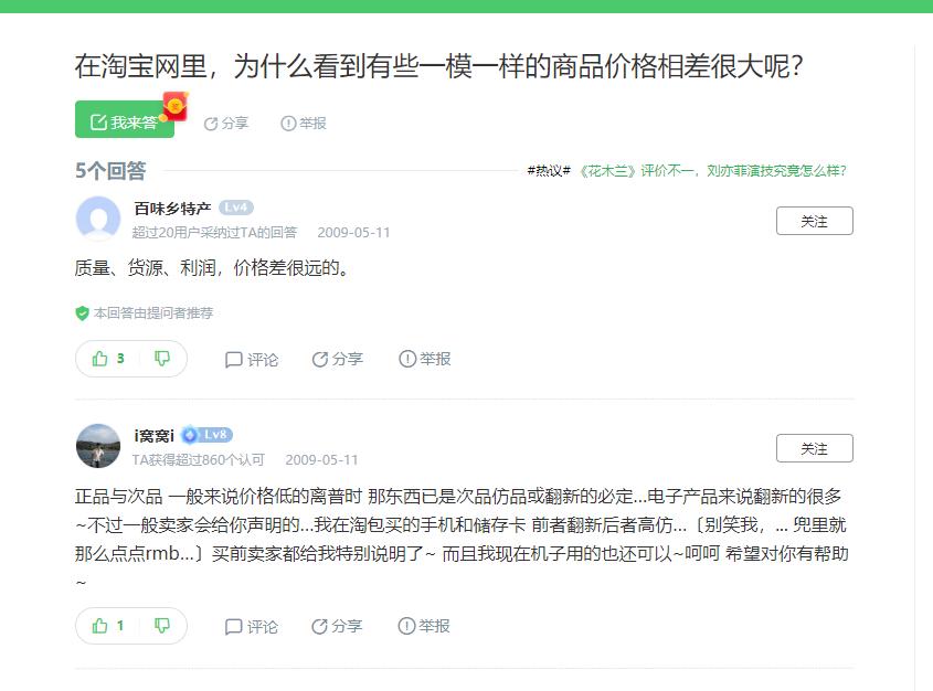 贵的衣服和便宜的差在哪里,为什么同样的衣服价格相差一百块