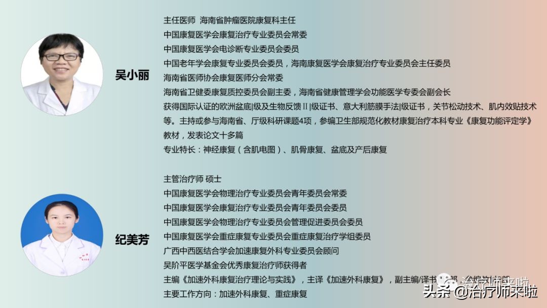 连爱.第四届康复治疗网络公益论坛通知