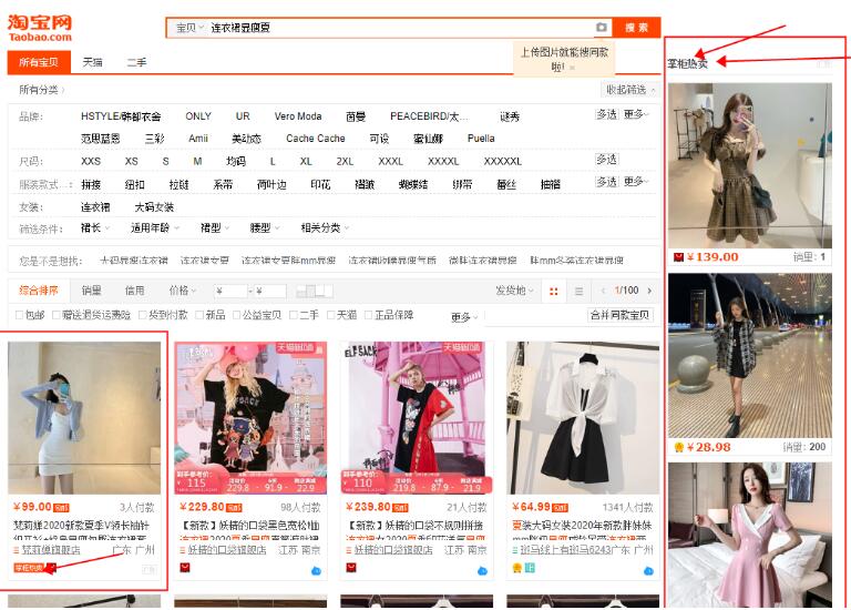 直通车推广新手入门怎么做得好,直通车推广怎么低价引流