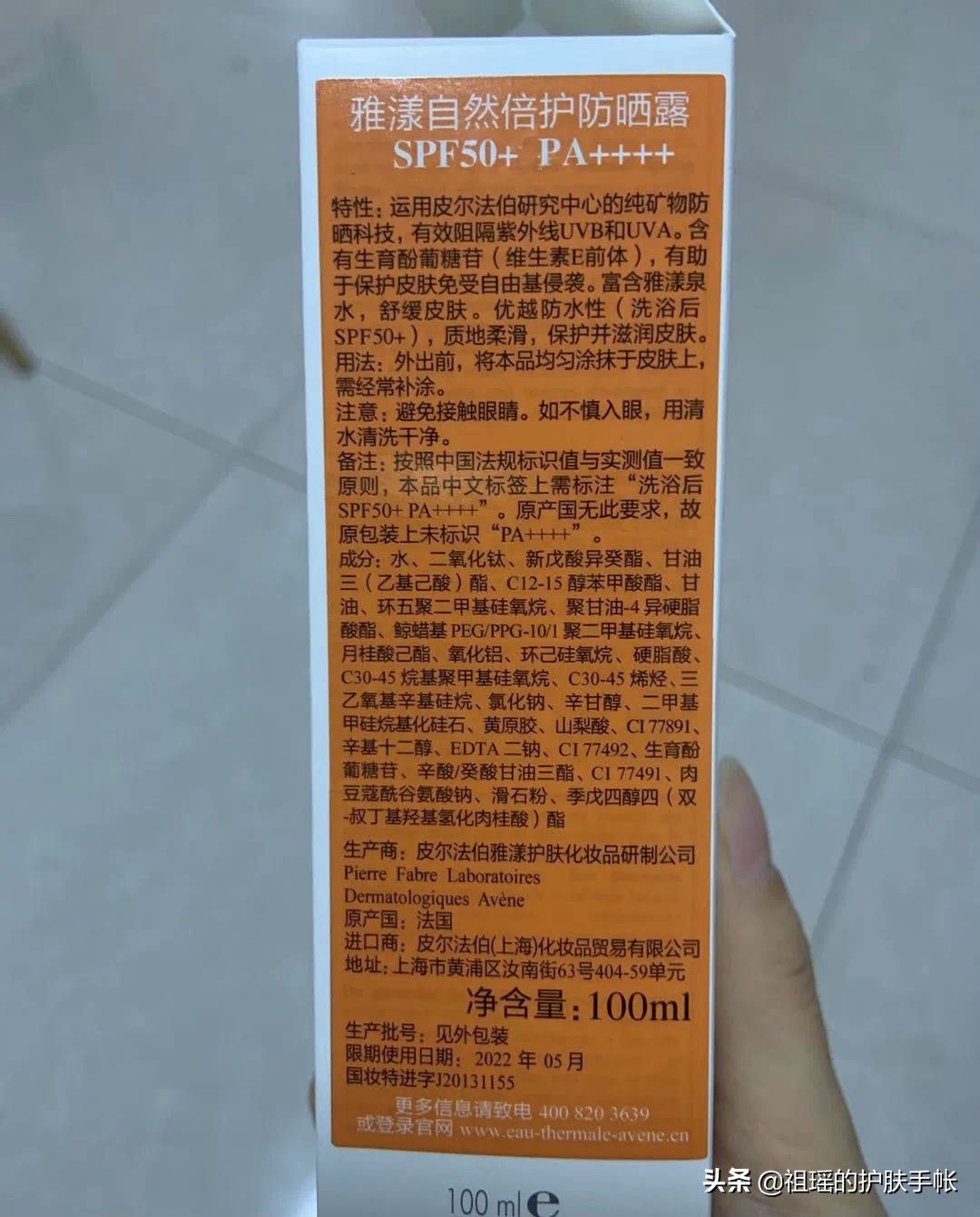 雅漾自然倍护防晒露好用吗,雅漾防晒露