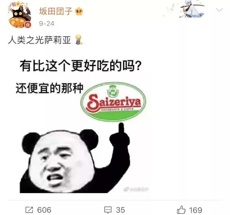 为什么“萨莉亚”的西餐能卖这么便宜？