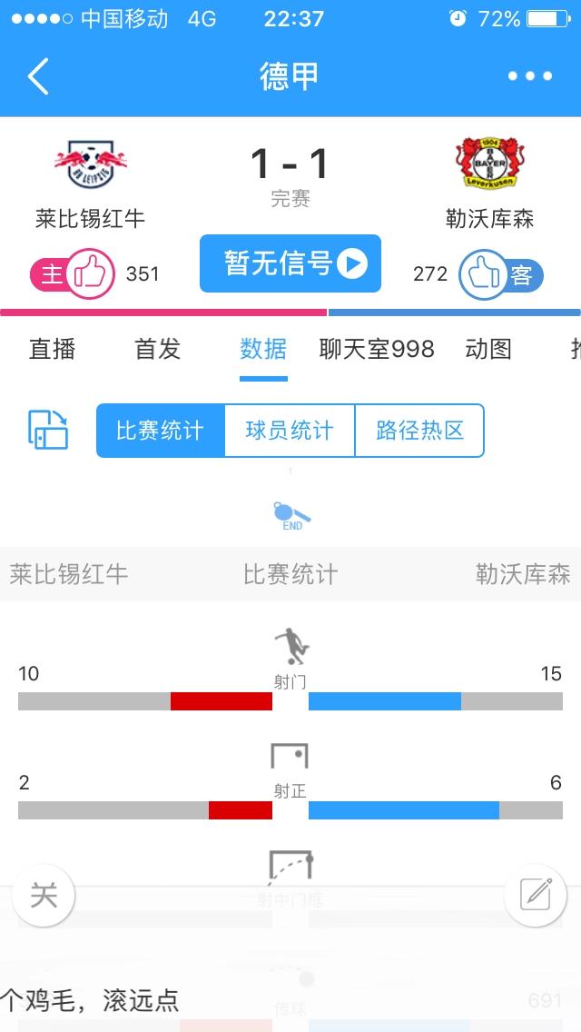 欧冠莱比锡vs巴黎圣日耳曼,欧冠莱比锡vs皇马解说